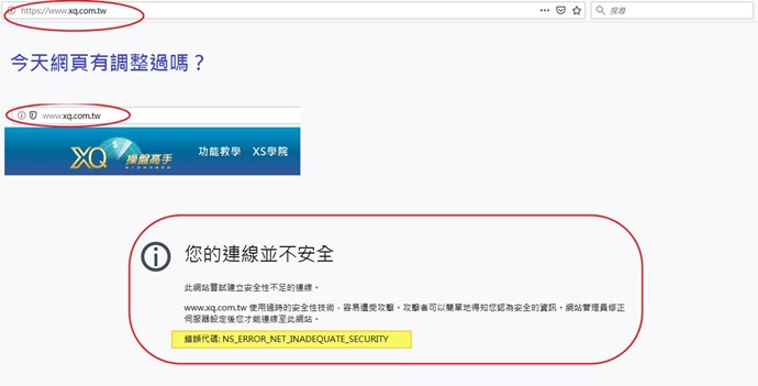 官網連線問題回報
